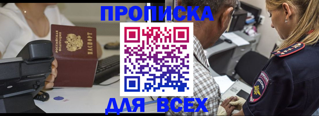 найти адрес прописки в Лысково