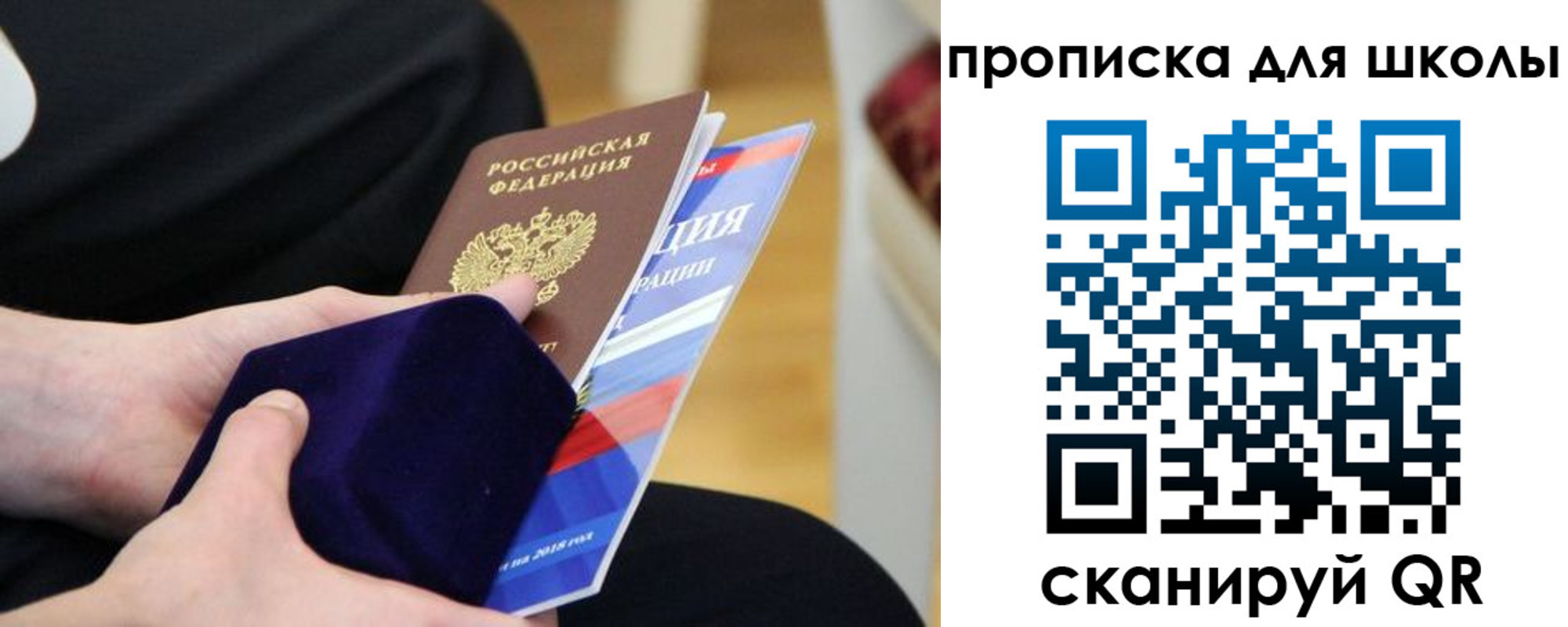 регистрация для школы в Лысково