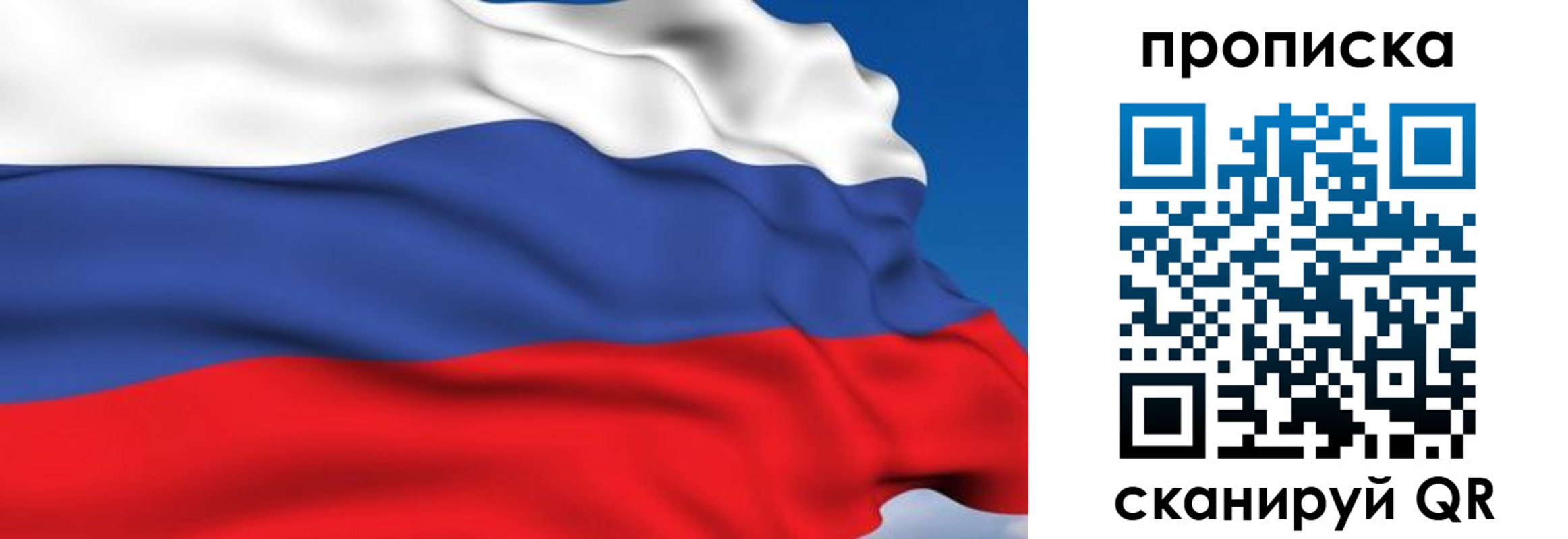 прописка в Лысково