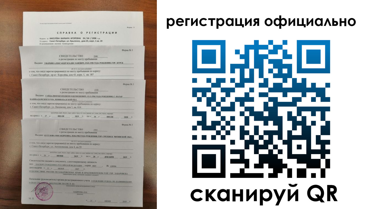 временная регистрация собственник в Лысково