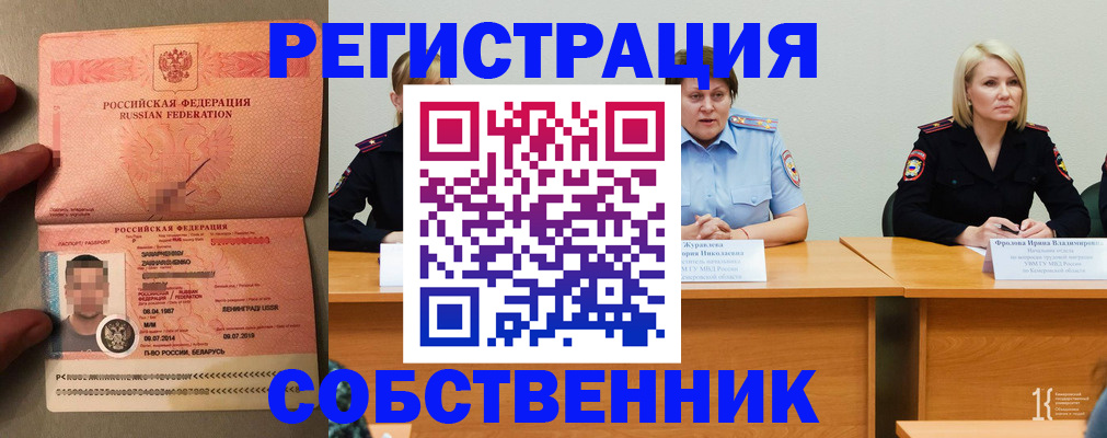 пропишу в квартире в Лысково