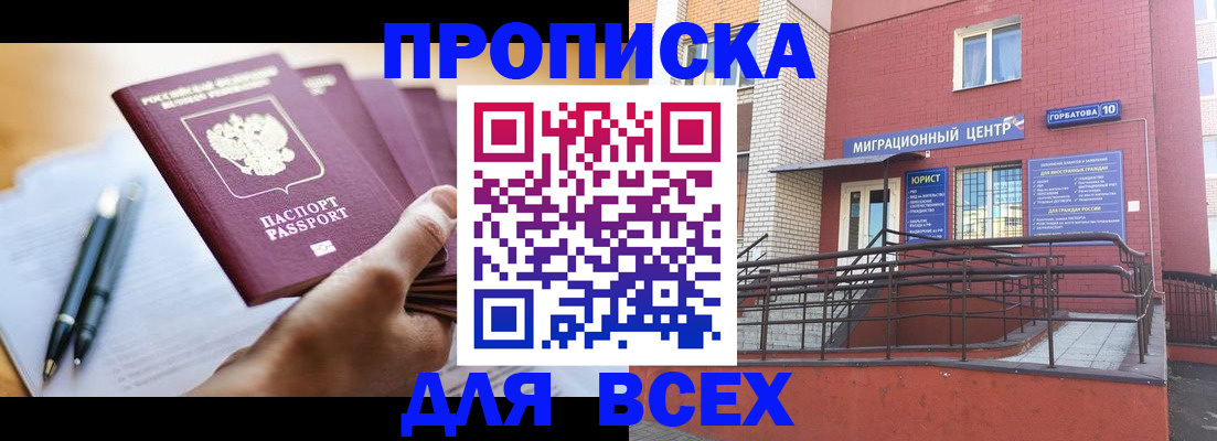 временная регистрация собственник в Лысково