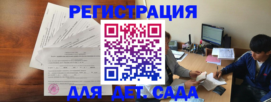 временная регистрация в Лысково