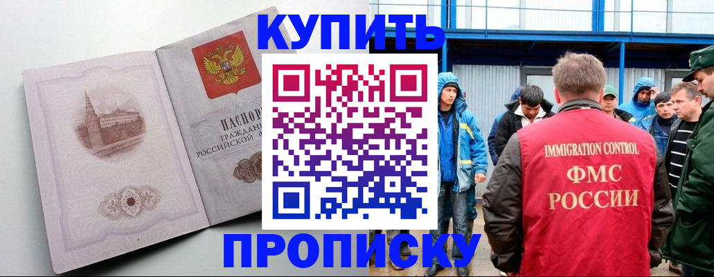 временная регистрация надежно в Лысково