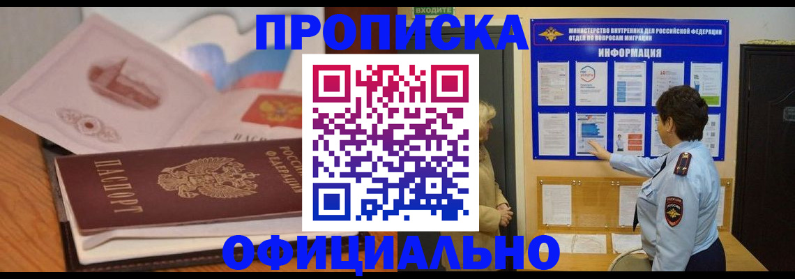 прописка иностранных граждан в Лысково