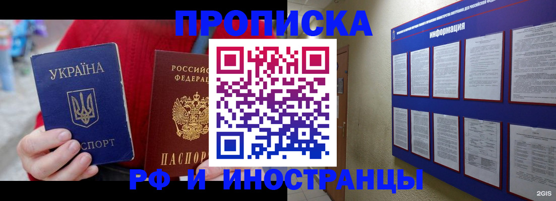 временная регистрация гарантия в Лысково