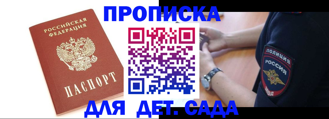 прописка иностранных граждан в Лысково