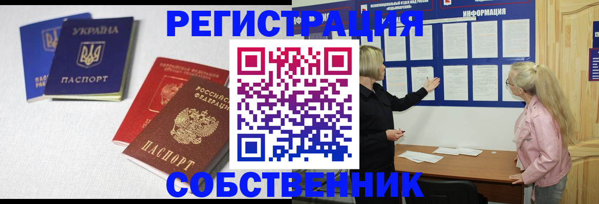 временная регистрация в Лысково